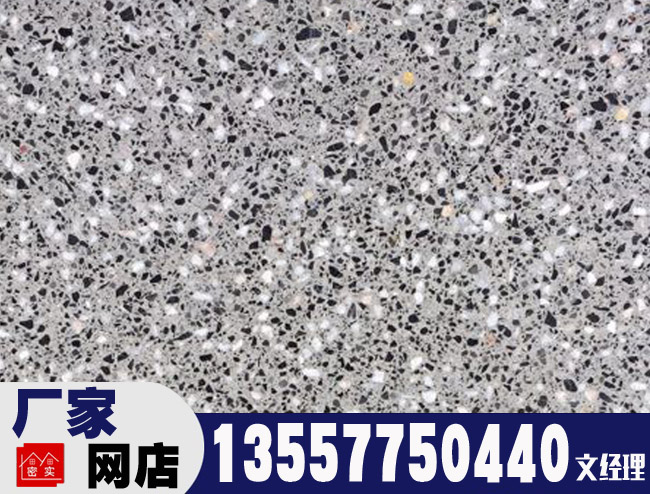 GR02 機(jī)制水磨石板 水磨石地磚 機(jī)制水磨石板